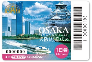 오사카 주유패스 | 가격, 구매 방법, 교환처, 사용 방법, 관광지 혜택 정보, 주의사항 2
