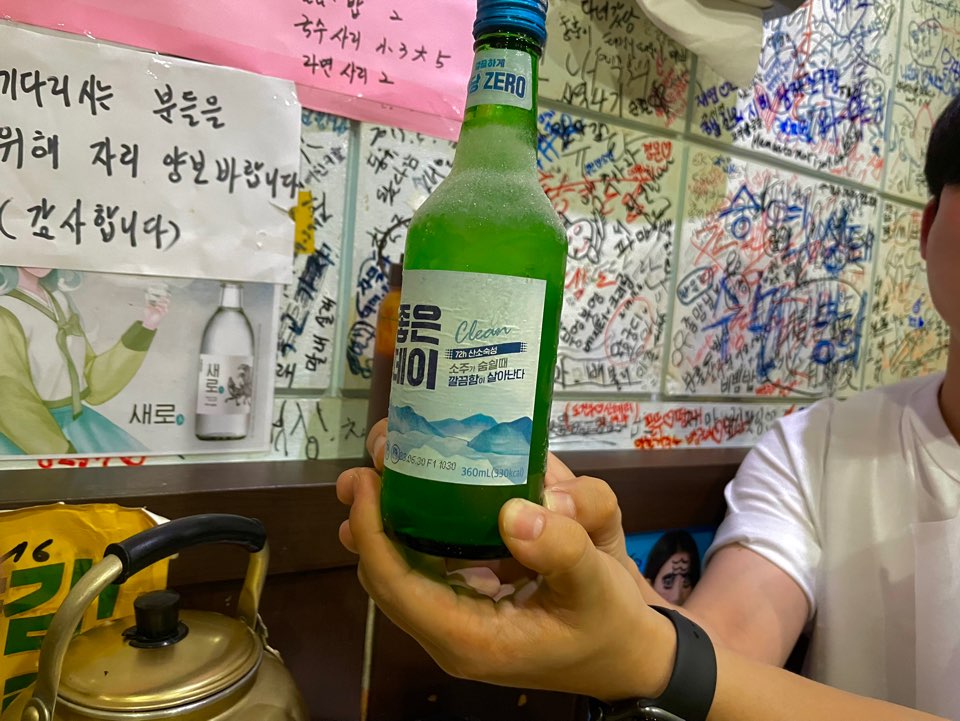 울산 무거동 유객주