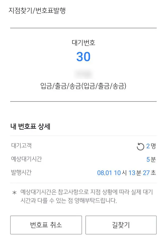 국민은행 KB스타뱅킹 어플 환전