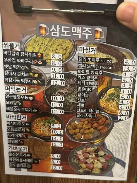 삼도맥주 (구 클라우디 카페)