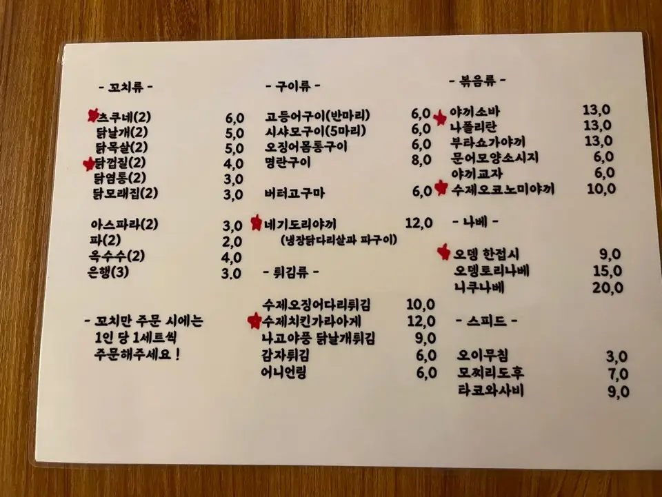 서울 관악구 봉천동 샤로수길 스탠딩 히토리 메뉴