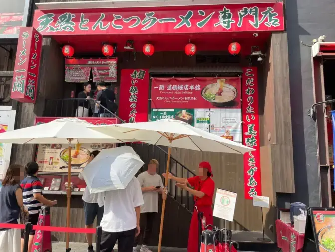 이치란 라멘 (一蘭ラーメン, Ichiran Ramen) 밀키트