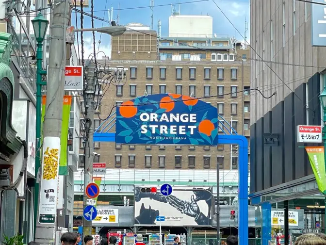 일본 오사카 오렌지 스트리트 (Orange street)