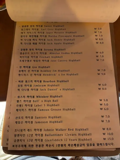 울산 중구 성남동 메탈헤드 메탈 음악이 가득한 생맥주 술집