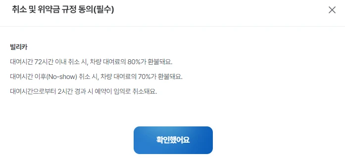 빌리카 제주도 가장 저렴한 렌터카 렌트하는 방법