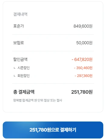 빌리카 제주도 가장 저렴한 렌터카 렌트하는 방법