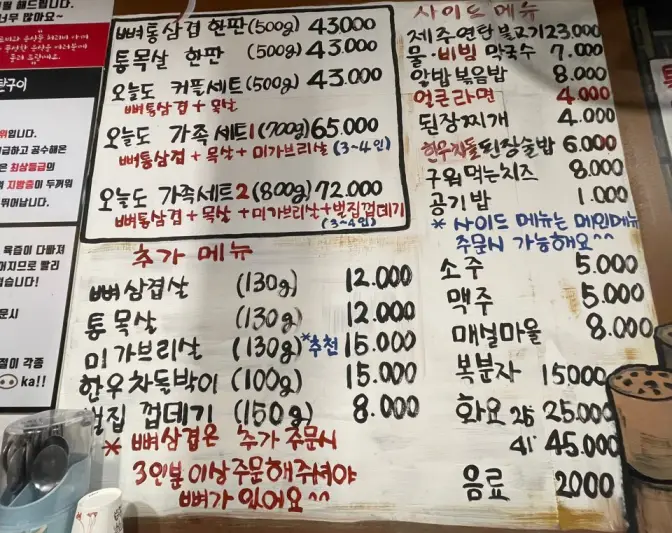 울산 남구 달동 오늘도연탄구이 삼산본점