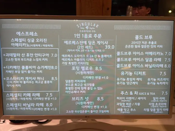 울산 남구 무거동 싱귤러커피 조용하고 넓은 카페