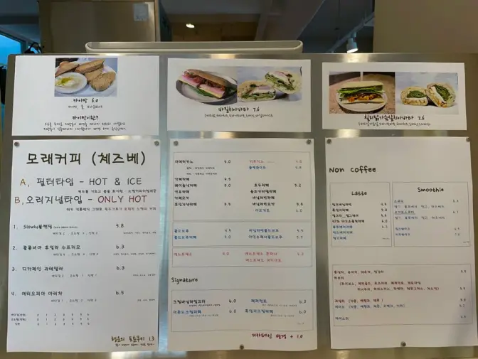 울산 남구 삼산동 때론 느리게 혹은 천천히 튀르키예식 샌드커피 카페와 카이막 맛집