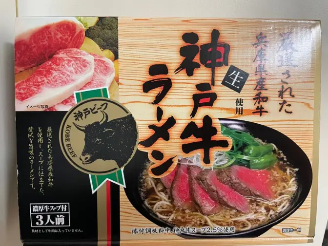 일본 고베규 라멘 밀키트 구매 방법, 조리 방법, 주의 사항, 유통기한