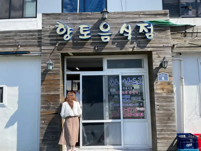 제주도 서귀포시 용왕난드르 보말수제비 보말칼국수