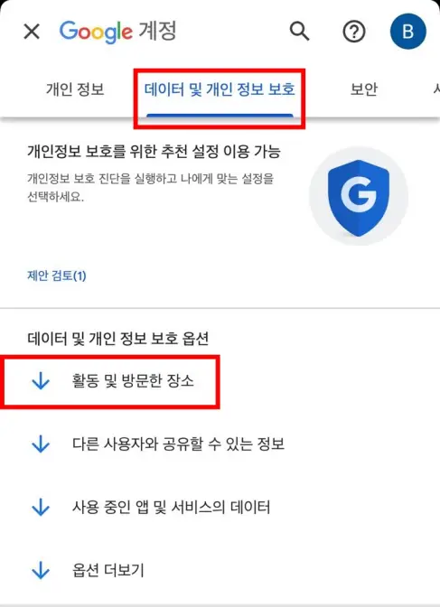 구글 지도 타임라인 기능 여행 할 때 자동으로 이동 동선과 방문 기록 남기는 방법