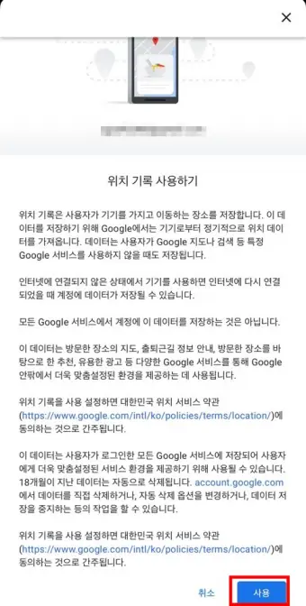 구글 지도 타임라인 기능 여행 할 때 자동으로 이동 동선과 방문 기록 남기는 방법