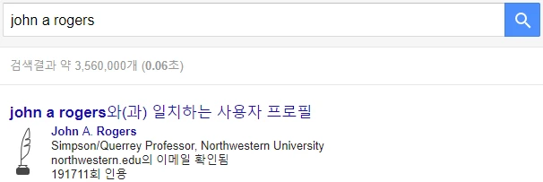 구글 학술 검색 (구글 스칼라, Google Schalor) 새로운 논문 알리미 등록 방법