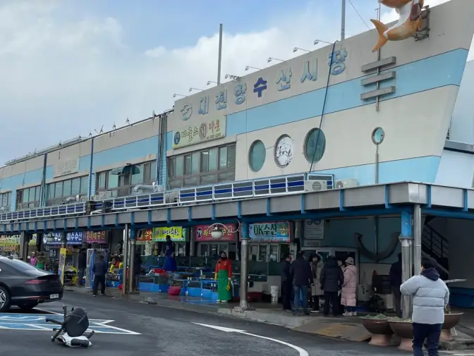 대천해수욕장 대천항 수산시장 63번 고래수산 회 포장하고 온누리상품권 2만원 환급 받는 방법