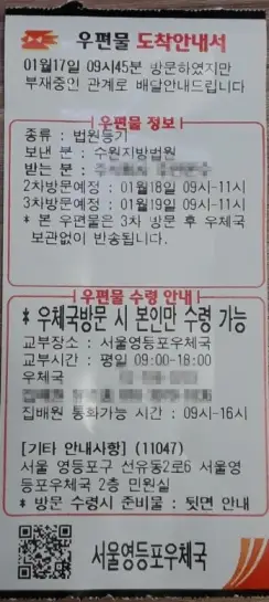 보이스피싱 당했을 때 대처법 | 010 번호로 법원 등기 전화가 왔을 때 1