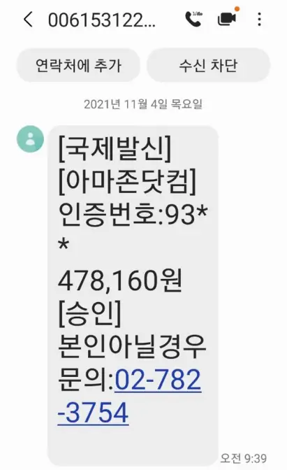 보이스피싱 대처법 010으로 시작하는 번호로 법원 등기 관련 전화가 왔을 때