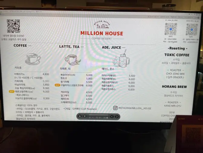 울산 남구 삼산동 밀리언하우스 분위기 좋은 감성 카페 네이버 예약으로 최대 30% 할인 받는 법