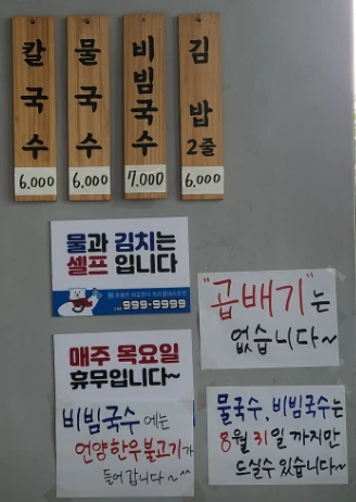 울산 울주군 언양읍 동부분식 칼국수 김밥이 맛있는 노포 분식 맛집