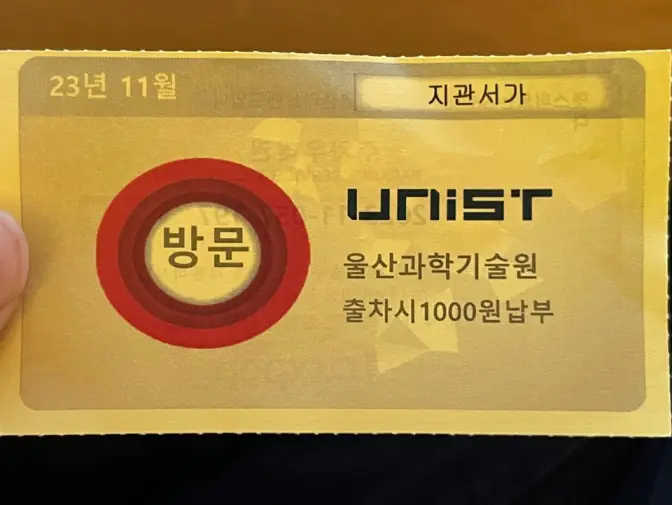 울산 울주군 언양읍 지관서가 유니스트(UNIST)점 독서와 공부하기 좋은 조용한 대형 카페