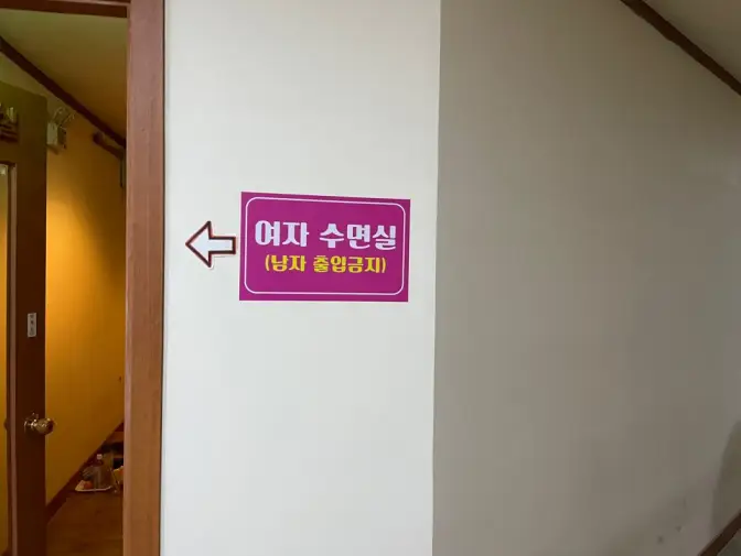 충남 보령시 대천해수욕장 새롬불가마사우나 피로가 완벽하게 풀리는 찜질방