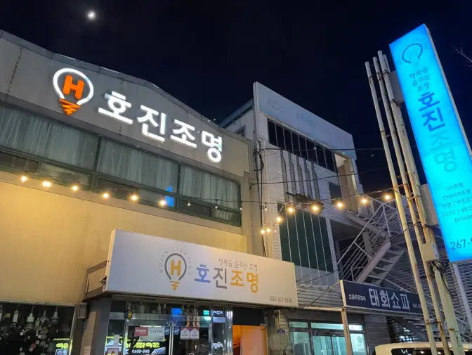 울산 남구 삼산동 코코넛온더비치 분위기 좋은 24시간 대형 파티룸