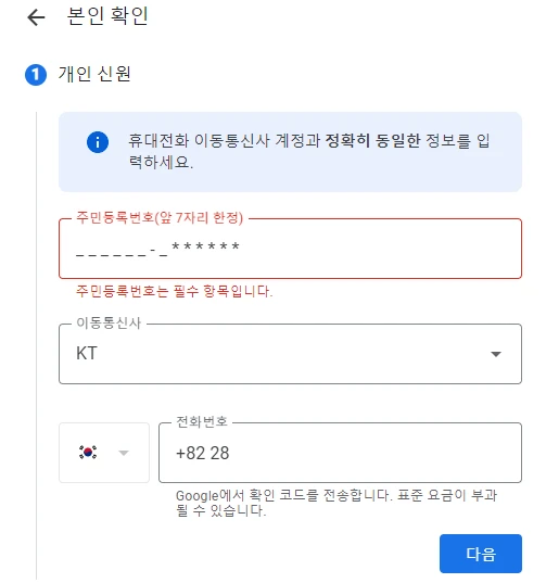 구글 애드센스 핀(PIN) 번호 등록하여 수익 정산하는 방법