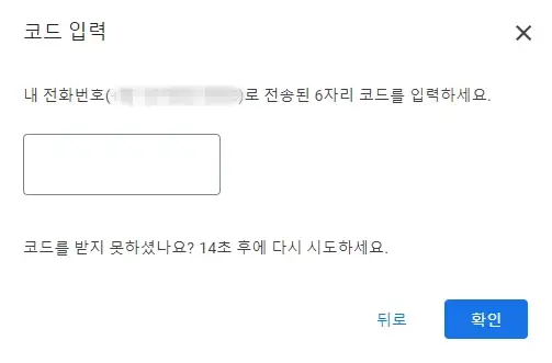 구글 애드센스 핀(PIN) 번호 등록하여 수익 정산하는 방법