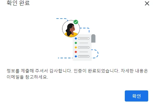 구글 애드센스 핀(PIN) 번호 등록하여 수익 정산하는 방법