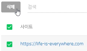 네이버 서치어드바이저 색인 생성 오류 해결 방법