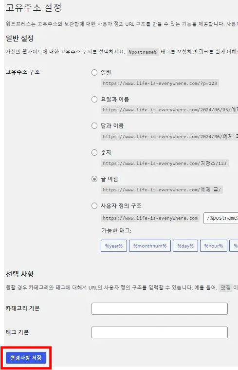 벌쳐(Vultr)에서 네임칩(Namecheap)으로 워드프레스 서버 이전 방법