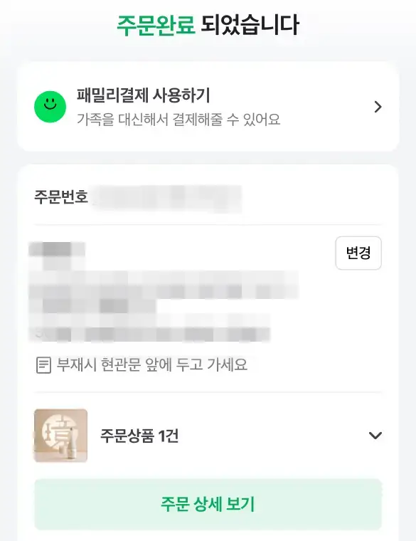 성시경 막걸리 경탁주 구매 방법, 후기, 구매 팁